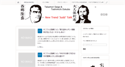 Desktop Screenshot of newtrend-judd.com